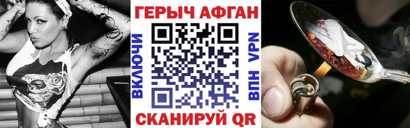 Героин хмурый  Мантурово 