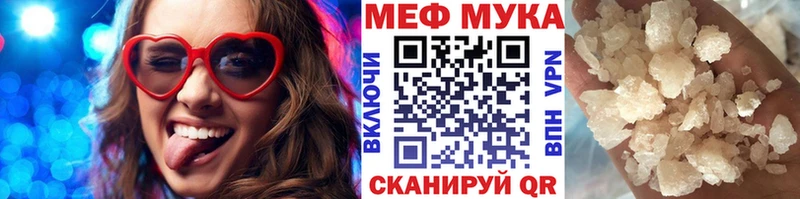 Мефедрон мука Мантурово