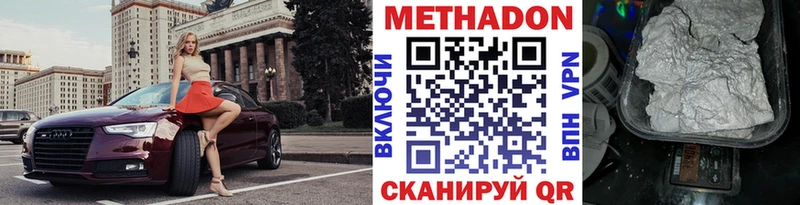 omg рабочий сайт  Мантурово  МЕТАДОН methadone 